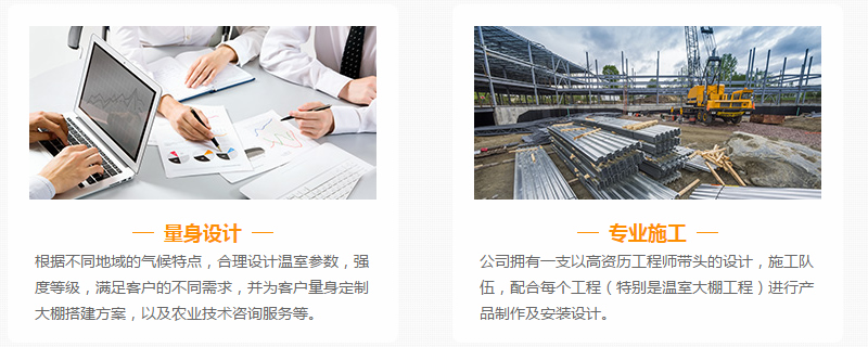 陜西溫室大棚生態(tài)餐廳建設(shè)